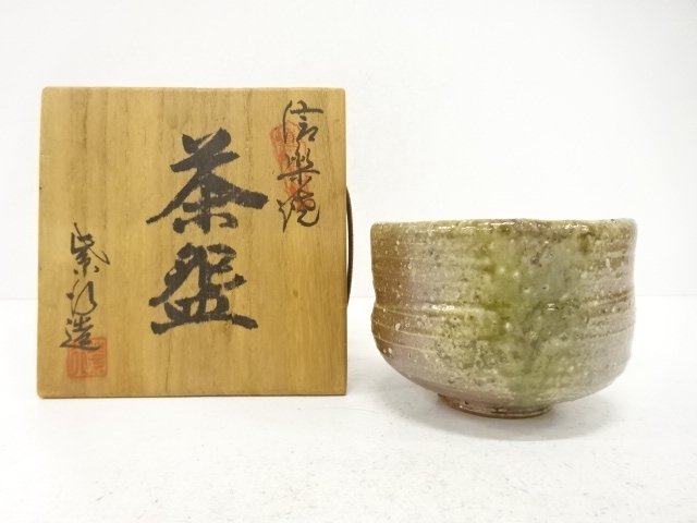 JAPANESE TEA CEREMONY / SHIGARAKI WARE TEA CHAWAN / ARTISAN WORK